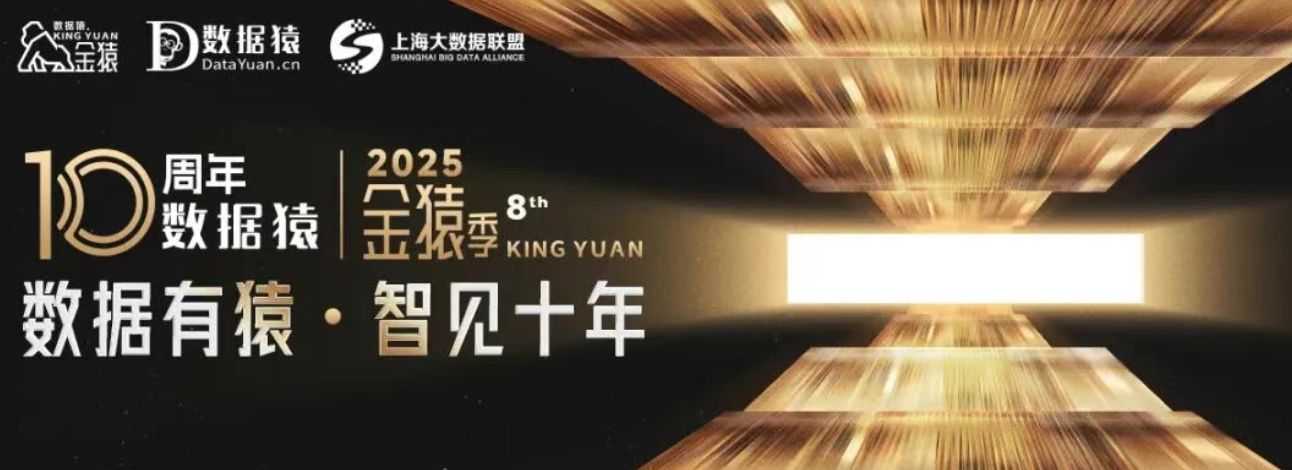 【評委確認(rèn)】吳斌 前申菱環(huán)境CIO丨第八屆年度金猿榜單/獎項評審團(tuán)專家